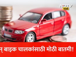वाहनधारकांच्या खिशाला बसणार कात्री! 4 वर्षानंतर महागणार गाड्यांचा विमा? IRDAIकडे विमा कंपन्यांची ही मोठी मागणी