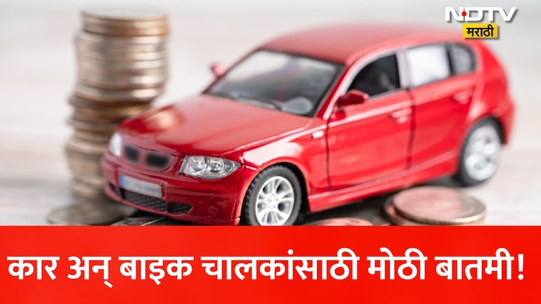 वाहनधारकांच्या खिशाला बसणार कात्री! 4 वर्षानंतर महागणार गाड्यांचा विमा? IRDAIकडे विमा कंपन्यांची ही मोठी मागणी