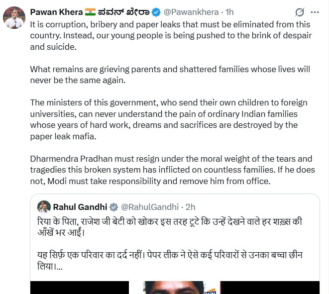जंतर-मंतर की घटना पर पवन खेड़ा का एक्स पोस्ट. जंतर-मंतर की घटना पर पवन खेड़ा का एक्स पोस्ट.