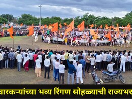 महाराष्ट्रात या ठिकाणी रंगला पहिला भव्य अश्व रिंगण सोहळा, वारकऱ्यांनी जपलीय  31 वर्षांपासूनची ऐतिहासिक परंपरा