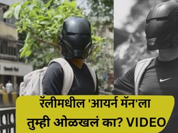 VIDEO:  'आयर्न मॅन'च्या रुपात मराठी अभिनेता! मुंबईमधील रॅलीत फिर फिर फिरला, कोणीच ओळखले नाही
