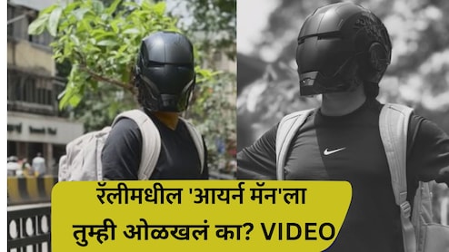 VIDEO:  'आयर्न मॅन'च्या रुपात मराठी अभिनेता! मुंबईमधील रॅलीत फिर फिर फिरला, कोणीच ओळखले नाही