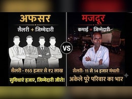 मुंबई मेनहोल में मौत: 4 सस्पेंड अधिकारियों की सैलरी और जिम्मेदारी Vs मृतक की सैलरी और जिम्मेदारी