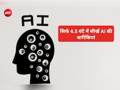 सरकार ने लॉन्च किया फ्री AI कोर्स: घर बैठे सीखें आर्टिफिशियल इंटेलिजेंस, मिलेगा सरकारी सर्टिफिकेट