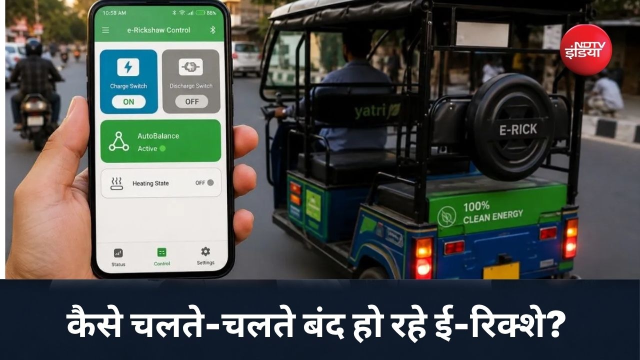 BAT-BMS से ई-रिक्‍शा ही नहीं EV वाले भी परेशान! यहां जानिए इससे बचें कैसे