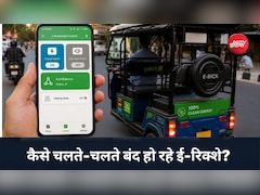 ई-रिक्‍शा ही नहीं BAT-BMS से स्‍कूटी और EV वाले भी परेशान! इससे बचें कैसे, यहां जान लीजिए