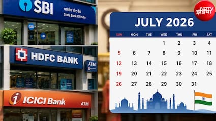 इस हफ्ते 13 से 19 जुलाई के बीच 4 दिन बंद रहेंगे बैंक, ये रही छुट्टियों की पूरी लिस्ट