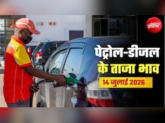 Petrol Diesel Price Today: क्रूड ऑयल आज फिर हुआ महंगा, टंकी फुल कराने से पहले जानिए अपने शहर में पेट्रोल-डीजल का ताजा भाव