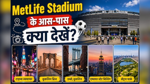 FIFA Final देखने जा रहे हैं? न्यूयॉर्क की ये 5 जगहें मिस न करें
