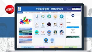 किराएदार का पुलिस वेरिफिकेशन कराने के लिए थाने जाने की जरूरत नहीं, MP में घर बैठे होगा सारा काम
