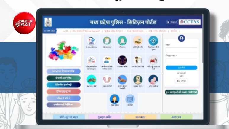किराएदार का पुलिस वेरिफिकेशन कराने के लिए थाने जाने की जरूरत नहीं, MP में घर बैठे होगा सारा काम