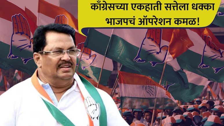 Gadchiroli Politics: विजय वडेट्टीवारांच्या बालेकिल्ल्यात भुकंप! नगराध्यक्षांसह 9 नगरसेवक भाजपमध्ये