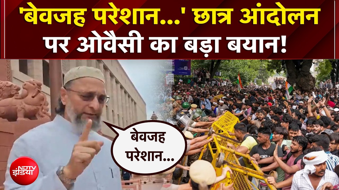 &lsquo;सरकार जमीनी मुद्दों से कट गई है&rsquo;... छात्रों के समर्थन में बोले असदुद्दीन ओवैसी