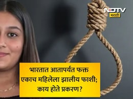 Siya Goyal: सिया गोयलला फाशी होणार का? वाचा देशाच्या इतिहासातील पहिल्या आणि शेवटच्या महिला फाशीची Inside Story