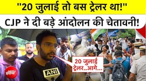 "31 दिनों से हम शांतिपूर्ण ढंग से धरने पर बैठे हैं..." : CJP ने सरकार को दी आंदोलन तेज करने की चेतावनी