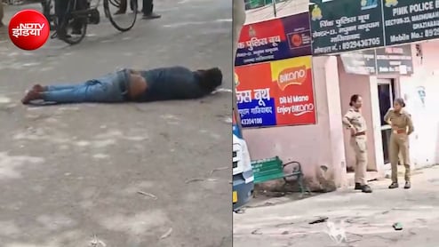 गाज&zwj;ियाबाद में मदद मांगने पहुंचे युवक की प&zwj;िंक बूथ के सामने तड़प-तड़प कर मौत, खड़ी देखती रही पुल&zwj;िस