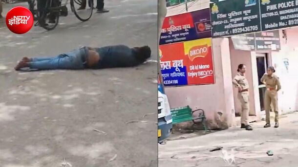 गाज&zwj;ियाबाद में मदद मांगने पहुंचे युवक की प&zwj;िंक बूथ के सामने तड़प-तड़प कर मौत, खड़ी देखती रही पुल&zwj;िस