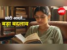 1 साल में बदल सकता है आपका पूरा जीवन, महिला ने बताया अपना लें ये 7 आदतें