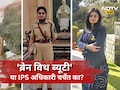 Success Story: सकाळी इन्कम टॅक्सची नोकरी, रात्री अभ्यास! देखण्या IPS ऑफीसरची प्रेरणादायी कहाणी