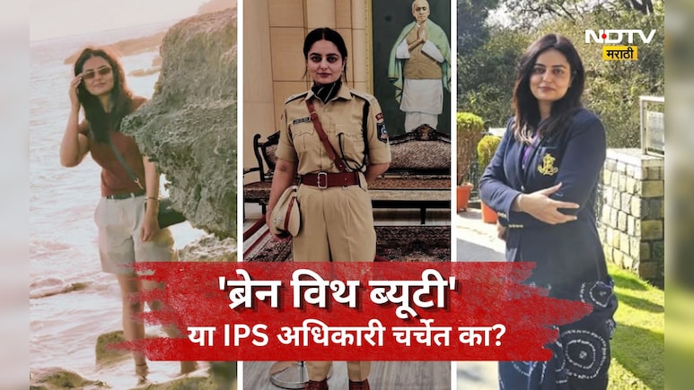 Success Story: सकाळी इन्कम टॅक्सची नोकरी, रात्री अभ्यास! देखण्या IPS ऑफीसरची प्रेरणादायी कहाणी