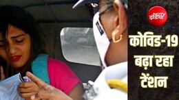 Explainer: बिहार पहुंचा कोरोना, देशभर में साढ़े तीन सौ मामलेः आखिर कोविड अचानक फिर कहां से आ गया?