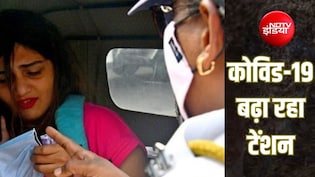 Explainer: बिहार पहुंचा कोरोना, देशभर में साढ़े तीन सौ मामलेः आखिर कोविड अचानक फिर कहां से आ गया?
