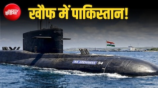 चीन के दम पर उछलने वाले PAK को भारत की नेवी से लग रहा डर, पाकिस्तानी एक्सपर्ट्स का कबूलनामा