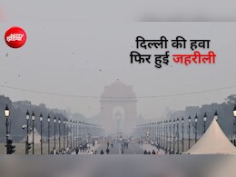 पाकिस्तान से आ रही धूल दिल्ली-NCR के हवा को बना रही जहरीली, 300 के करीब पहुंचा AQI