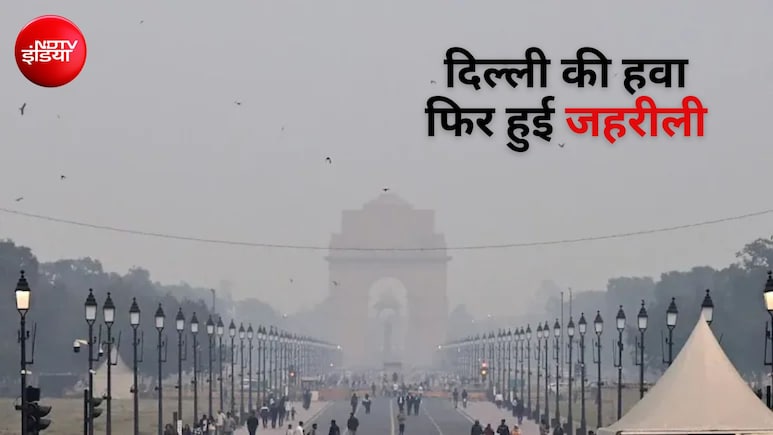 पाकिस्तान से आ रही धूल दिल्ली-NCR के हवा को बना रही जहरीली, 300 के करीब पहुंचा AQI
