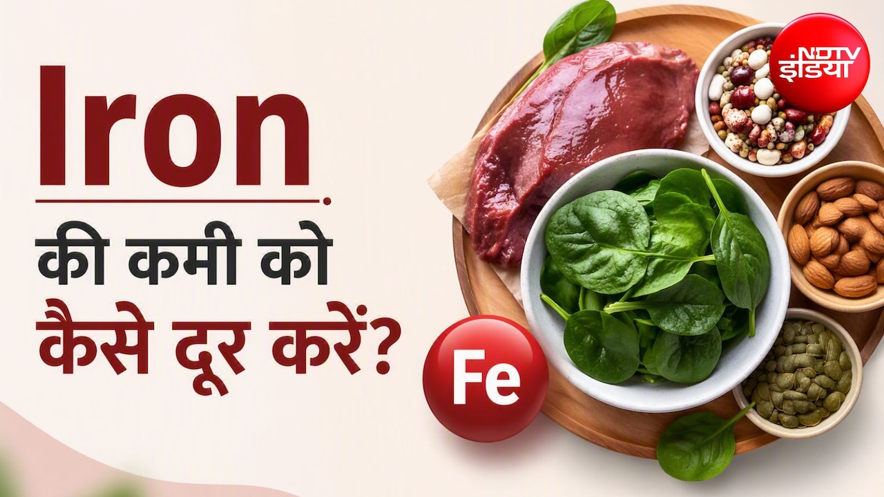 शरीर में Iron की कमी कैसे करें पूरी? एक्सपर्ट ने बताए डाइट में शामिल करने लायक बेस्ट फूड्स