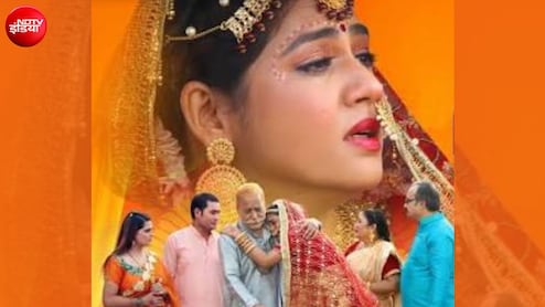 Beti Ghar Ki Rani Trailer: '5 करोड़ की जायदाद या दादाजी का सम्मान?' क्या होगा 'बेटी घर की रानी' का फैसला, ट्रेलर ने का यूट्यूब पर गदर