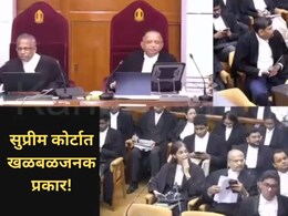 Trending News : सुप्रीम कोर्टात धक्कादायक प्रकार! वकीलाचा सरन्यायाधीशांसमोर राडा, फाईल भिरकावल्या अन्..