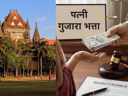 पति से ज्यादा कमाती हो तो 1 लाख रुपये अंतरिम गुजारा भत्ता क्यों मिले...बॉम्बे HC ने पत्नी की अर्जी को किया खारिज