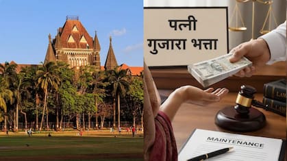 पति से ज्यादा कमाती हो तो अंतरिम गुजारा भत्ता क्यों मिले...बॉम्बे HC ने पत्नी की अर्जी को किया खारिज