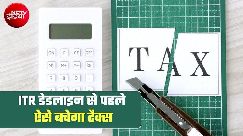 Tax Saving Tips: इनकम टैक्&zwj;स रिटर्न भरने से पहले ये 6 बातें नोट कर लें, बचेगा खूब सारा पैसा, CA से समझें &nbsp;