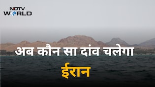 होर्मुज के बाद अब दुनिया को नया सिरदर्द दे सकता है ईरान, लाल सागर में US के लिए ढूंढ निकाला 'ट्रंप कार्ड'