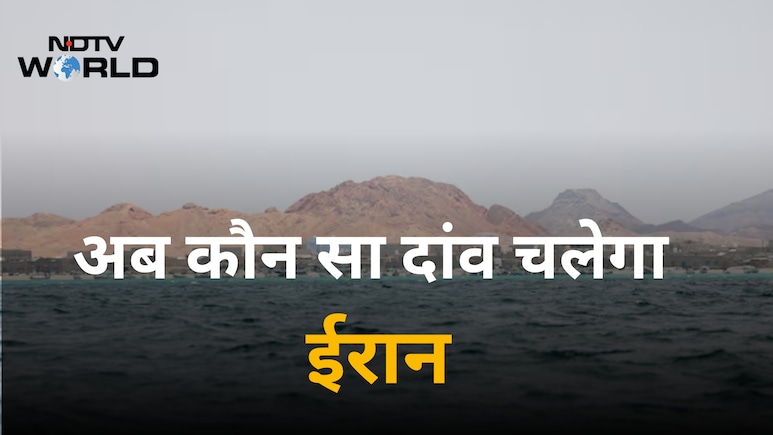 होर्मुज के बाद अब दुनिया को नया सिरदर्द दे सकता है ईरान, लाल सागर में US के लिए ढूंढ निकाला 'ट्रंप कार्ड'