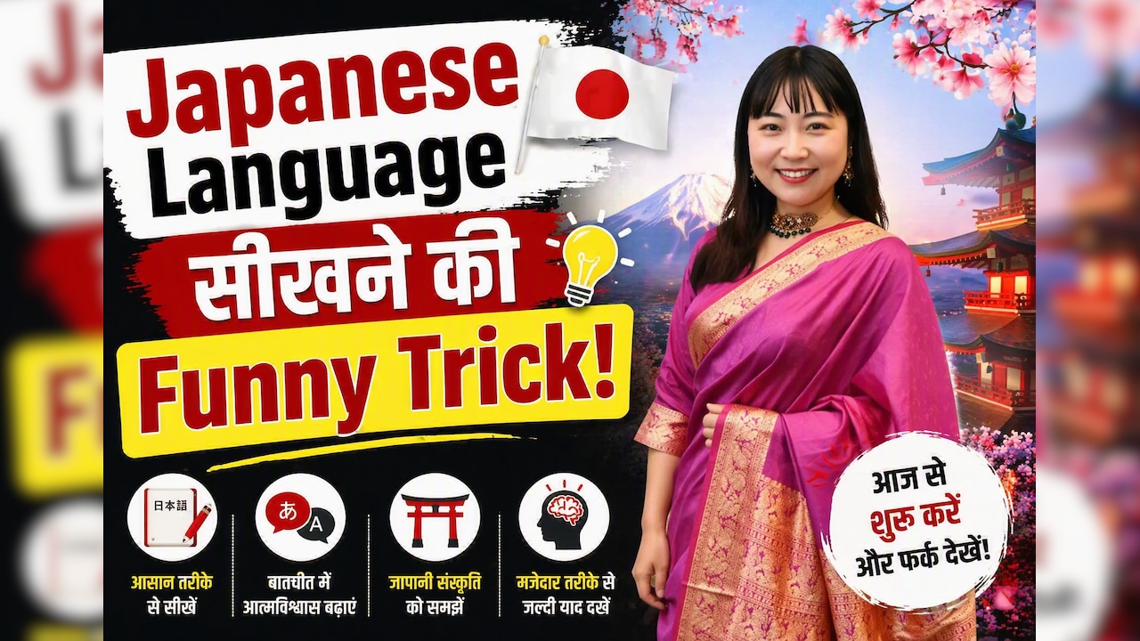 भारतीय लड़की को जापान की इन्फ्लुएंसर ने क्‍यों दी जापानी बॉयफ्रेंड बनाने की सलाह