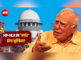 Explainer: 2/3 सांसद टूटे तो 'मर्जर' या 'दल-बदल'? क्या है संविधान की 10वीं अनुसूची का पैरा 4, जिसे कपिल सिब्बल ने दी चुनौती