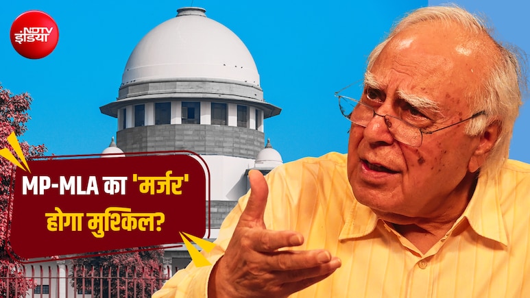 Explainer: 2/3 सांसद टूटे तो 'मर्जर' या 'दल-बदल'? क्या है संविधान की 10वीं अनुसूची का पैरा 4, जिसे कपिल सिब्बल ने दी चुनौती