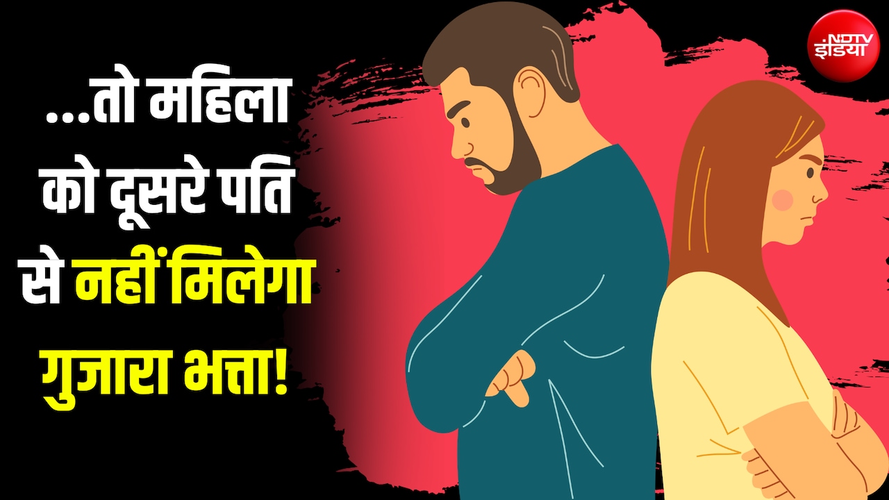 तलाक दिए बगैर शादी करने पर दूसरे पति से गुजारा भत्ता मांग सकती है महिला? हाई कोर्ट ने समझाया