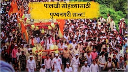 Pune Palkhi Sohla: संत तुकोबाराया, माऊलींच्या पालखींचे आज पुण्यनगरीत आगमन! कुठे घ्याल दर्शन? कोणते रस्ते बंद?