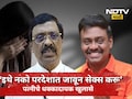 Vinayak Raut: 'ते शरीरसंबंध ठेवायचे नाहीत, जवळ गेले तर म्हणायचे..., राऊतांच्या सूनेचे हैराण करणारे खुलासे