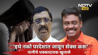 Vinayak Raut: 'ते शरीरसंबंध ठेवायचे नाहीत, जवळ गेले तर म्हणायचे..., राऊतांच्या सूनेचे हैराण करणारे खुलासे