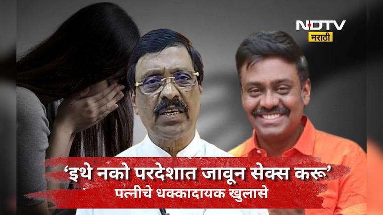Vinayak Raut: 'ते शरीरसंबंध ठेवायचे नाहीत, जवळ गेले तर म्हणायचे..., राऊतांच्या सूनेचे हैराण करणारे खुलासे