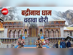 बद्रीनाथ चढ़ावा चोरी मामले में SIT का बड़ा एक्शन, फरार कर्मी प्रमोद नौटियाल गिरफ्तार