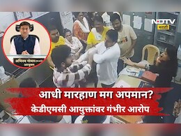 Dombivali News: 'मारहाण झालेल्या डॉक्टर-नर्सना आयुक्तांनी 3 तास ताटकळत उभं ठेवलं' गंभीर आरोपाने खळबळ