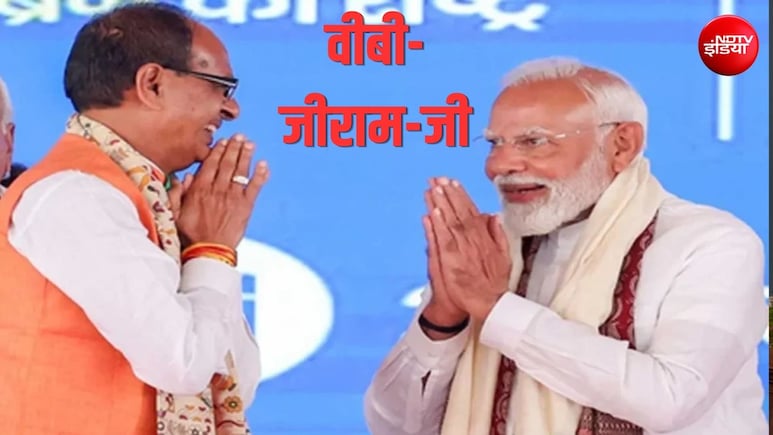 देश भर में 1 जुलाई से मजदूरी बढ़ी, 125 दिन रोजगार गारंटी, जानें वीबी-जी राम-जी कानून के सारे सवालों के जवाब