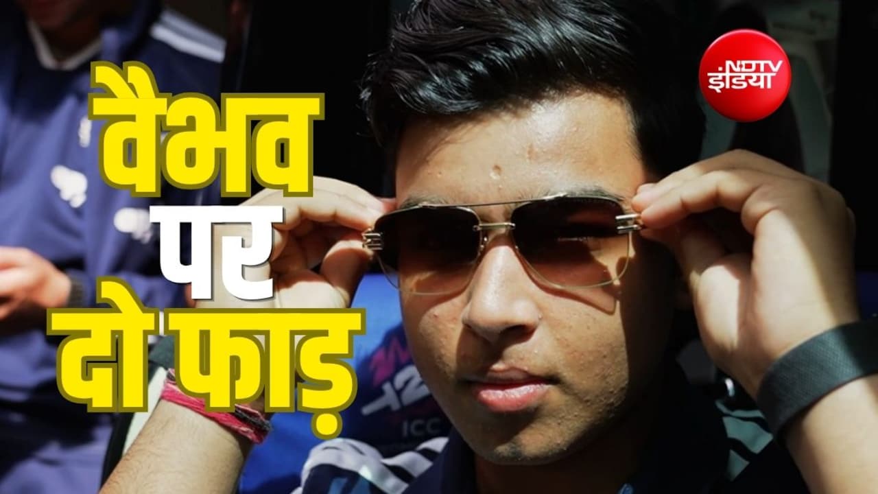 वैभव सूर्यवंशी प्लेइंग XI में आएंगे या नहीं? बंट गई दिग्गजों की राय, पूछे जा रहे तीखे सवाल