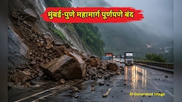 Mumbai-Pune Expressway: मुंबई-पुणे महामार्गावरील वाहतूक बंद; रेल्वे वाहतूकही विस्कळीत